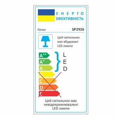 Світлодіодний консольний світильник Feron SP2926 50Вт 6400K сірий 32218 фото