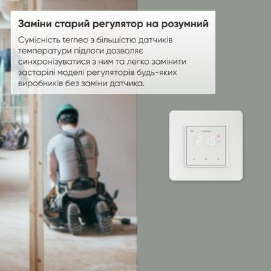 Терморегулятор terneo sx, wi-fi, для теплої підлоги, білий 48454576 фото
