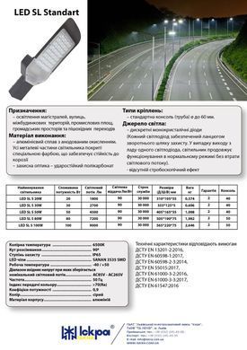 Світлодіодний світильник LED&nbsp;SL&nbsp;S 20W 6500K/02 1121905377 фото