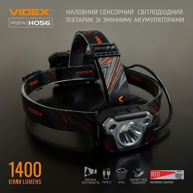 Налобний світлодіодний ліхтарик VIDEX VLF-H056 1400Lm 6500K (VLF-H056)  VLF-H056 фото