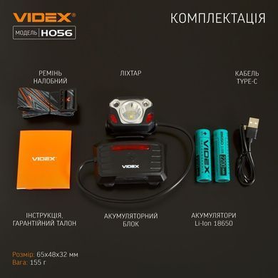 Налобний світлодіодний ліхтарик VIDEX VLF-H056 1400Lm 6500K (VLF-H056)  VLF-H056 фото
