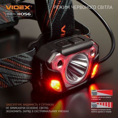 Налобний світлодіодний ліхтарик VIDEX VLF-H056 1400Lm 6500K (VLF-H056)  VLF-H056 фото
