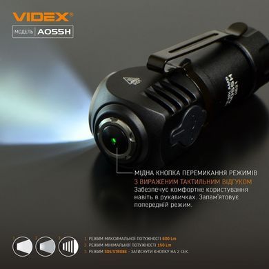 Портативный светодиодный фонарик VIDEX VLF-A055H 600Lm 5700K (VLF-A055H) VLF-A055H фото