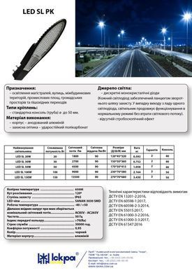 Світлодіодний світильник LED&nbsp;SL 150W-PK6/02-90 1612383737 фото