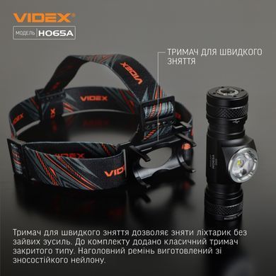 Ліхтарик налобний Videx VLF-H065A 1200Lm 5000K (VLF-H065A) VLF-H065A фото