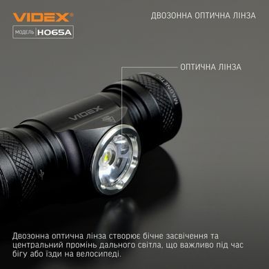Ліхтарик налобний Videx VLF-H065A 1200Lm 5000K (VLF-H065A) VLF-H065A фото