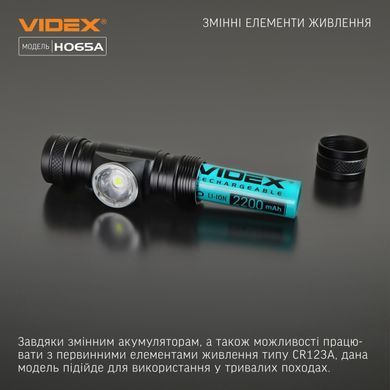 Ліхтарик налобний Videx VLF-H065A 1200Lm 5000K (VLF-H065A) VLF-H065A фото