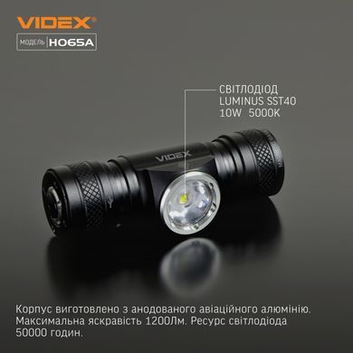 Ліхтарик налобний Videx VLF-H065A 1200Lm 5000K (VLF-H065A) VLF-H065A фото