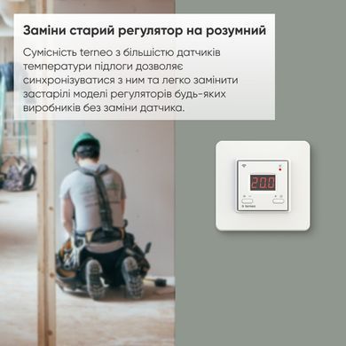 Терморегулятор terneo ax, wi-fi, для теплої підлоги, білий 48454548 фото