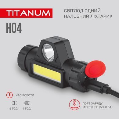 Ліхтарик налобний світлодіодний TITANUM TLF-H04 200Lm 6500K (TLF-H04) TLF-H04 фото
