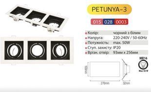 Светильник точечный поворотный "PETUNYA-3" белый 015-028-0003-010 фото