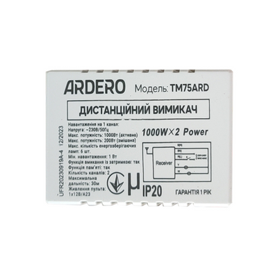 Дистанционный выключатель Ardero TM76ARD 3 канала 80191 фото