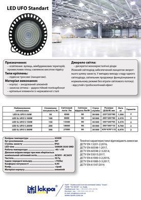 Светодиодный светильник LED UFO S 150W 6500K/02 1612473606 фото