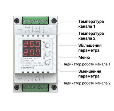 Двоканальний терморегулятор terneo k2 для систем обігріву та охолодження (на дін рейку) terneo k2 фото